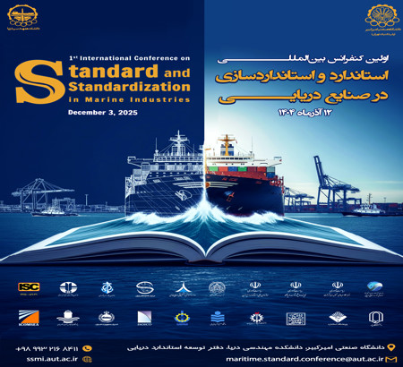 📢 رونمایی از پوستر کنفرانس