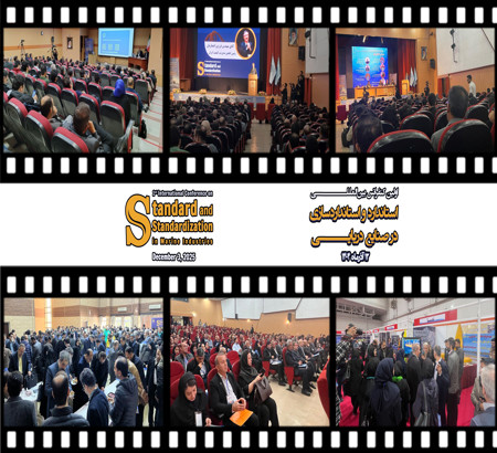 بازتاب گسترده اولین کنفرانس بین‌المللی استاندارد و استانداردسازی در صنایع دریایی در رسانه‌های کشور
